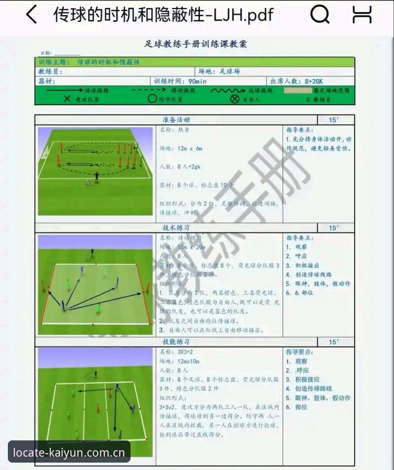 体育总监必备管理实战技巧：从拉比奥签约到更衣室冲突的决策艺术